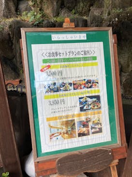 日帰り温泉湯の里おかだに投稿された画像（2023/1/8）