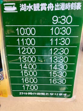 ビオスの丘に投稿された画像（2023/1/8）