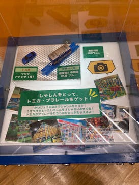 トミカ＆プラレール ツアー事務局に投稿された画像（2023/1/8）
