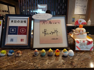 三田天然温泉　寿ノ湯に投稿された画像（2023/1/8）