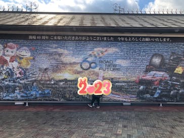 鈴鹿サーキットに投稿された画像（2023/1/8）