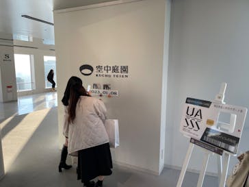 梅田スカイビル・空中庭園展望台に投稿された画像（2023/1/8）