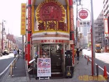 福満園新館に投稿された画像（2023/1/8）