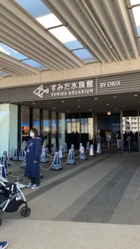 すみだ水族館に投稿された画像（2023/1/9）