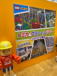 トミカ＆プラレール ツアー事務局に投稿された画像（2023/1/9）