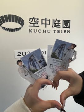 梅田スカイビル・空中庭園展望台に投稿された画像（2023/1/9）