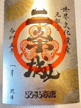 元離宮二条城に投稿された画像（2023/1/9）