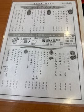 浅草ROX まつり湯に投稿された画像（2023/1/9）