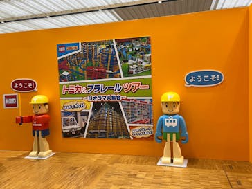 トミカ＆プラレール ツアー事務局に投稿された画像（2023/1/9）