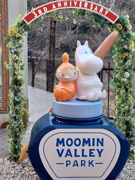 ムーミンバレーパークに投稿された画像（2023/1/9）