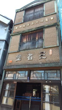 江戸東京たてもの園に投稿された画像（2023/1/9）