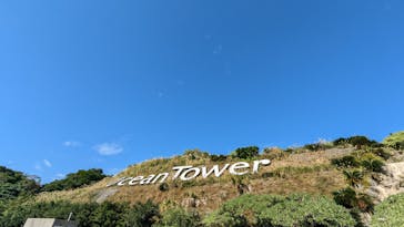 古宇利オーシャンタワーに投稿された画像（2023/1/10）