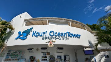 古宇利オーシャンタワーに投稿された画像（2023/1/10）