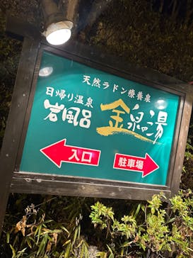 アソビュー株式会社　150881に投稿された画像（2023/1/10）