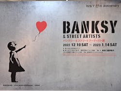 バンクシー＆ストリートアーティスト展に投稿された画像（2023/1/10）