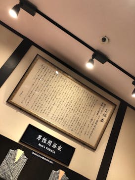 横浜みなとみらい 万葉倶楽部に投稿された画像（2023/1/10）