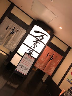 横浜みなとみらい 万葉倶楽部に投稿された画像（2023/1/10）