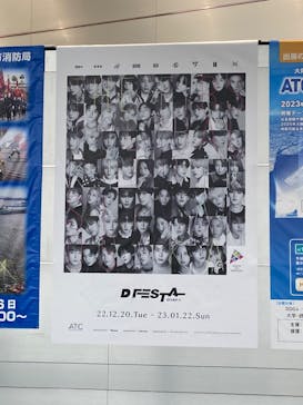 『D'FESTA OSAKA』（⼤阪南港ATC特設会場 ITM棟 4F）に投稿された画像（2023/1/10）