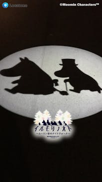 ムーミンバレーパークに投稿された画像（2023/1/10）
