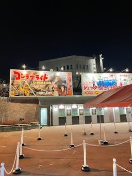 西武園ゆうえんちに投稿された画像（2023/1/11）