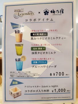 梅乃宿酒造　直営店に投稿された画像（2023/1/11）