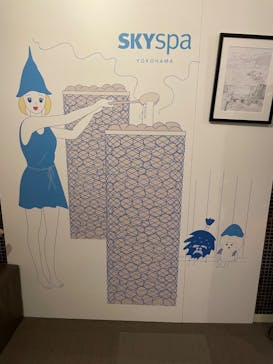スカイスパYOKOHAMAに投稿された画像（2023/1/11）