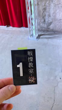 ナンジャタウンに投稿された画像（2023/1/12）