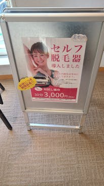 浅草ROX まつり湯に投稿された画像（2023/1/12）