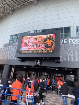 ふるさと祭り東京に投稿された画像（2023/1/13）