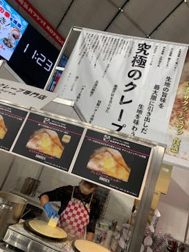 ふるさと祭り東京に投稿された画像（2023/1/13）