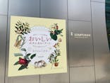 おいしいボタニカル・アート　食を彩る植物のものがたり(SOMPO美術館)に投稿された画像（2023/1/13）