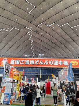 ふるさと祭り東京に投稿された画像（2023/1/13）