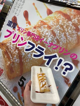 ふるさと祭り東京に投稿された画像（2023/1/13）