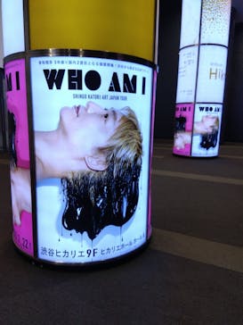 WHO AM I ―SHINGO KATORI ART JAPAN TOUR―に投稿された画像（2023/1/14）