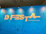 『D'FESTA OSAKA』（⼤阪南港ATC特設会場 ITM棟 4F）に投稿された画像（2023/1/14）