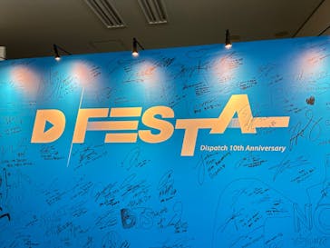 『D'FESTA OSAKA』（⼤阪南港ATC特設会場 ITM棟 4F）に投稿された画像（2023/1/14）