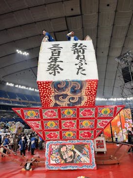 ふるさと祭り東京に投稿された画像（2023/1/14）