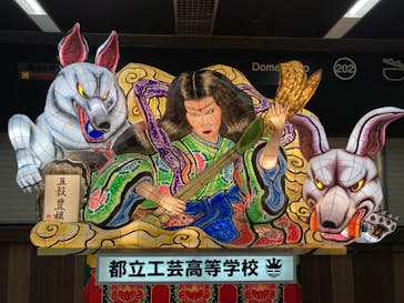 ふるさと祭り東京に投稿された画像（2023/1/14）