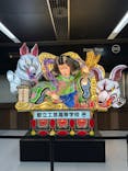ふるさと祭り東京に投稿された画像（2023/1/14）