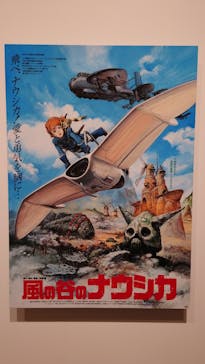 アニメージュとジブリ展に投稿された画像（2023/1/14）