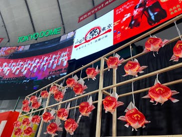 ふるさと祭り東京に投稿された画像（2023/1/14）