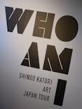 WHO AM I ―SHINGO KATORI ART JAPAN TOUR―に投稿された画像（2023/1/14）