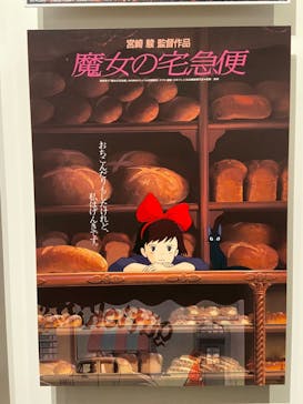 アニメージュとジブリ展に投稿された画像（2023/1/14）