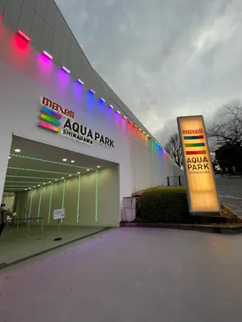 マクセル アクアパーク品川に投稿された画像（2023/1/14）