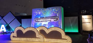 東京メガイルミに投稿された画像（2023/1/15）