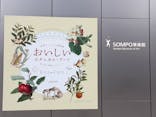おいしいボタニカル・アート　食を彩る植物のものがたり(SOMPO美術館)に投稿された画像（2023/1/14）