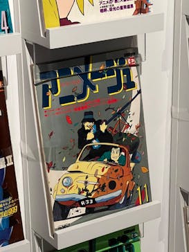 アニメージュとジブリ展に投稿された画像（2023/1/15）