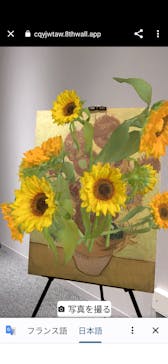 ゴッホ・アライブに投稿された画像（2023/1/15）