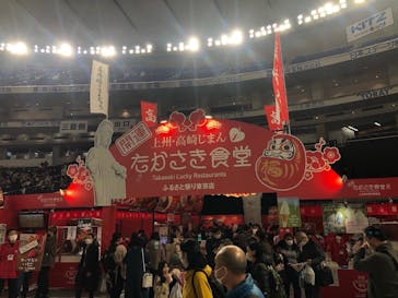 ふるさと祭り東京に投稿された画像（2023/1/15）
