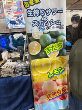 ふるさと祭り東京に投稿された画像（2023/1/15）